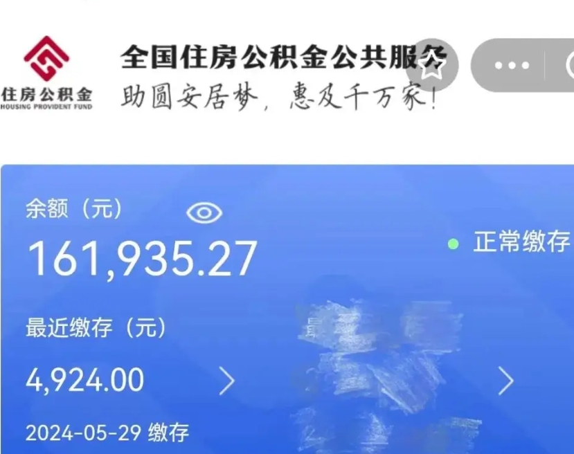 黔西如何查看公积金封存状态（怎么看公积金封存在哪里）